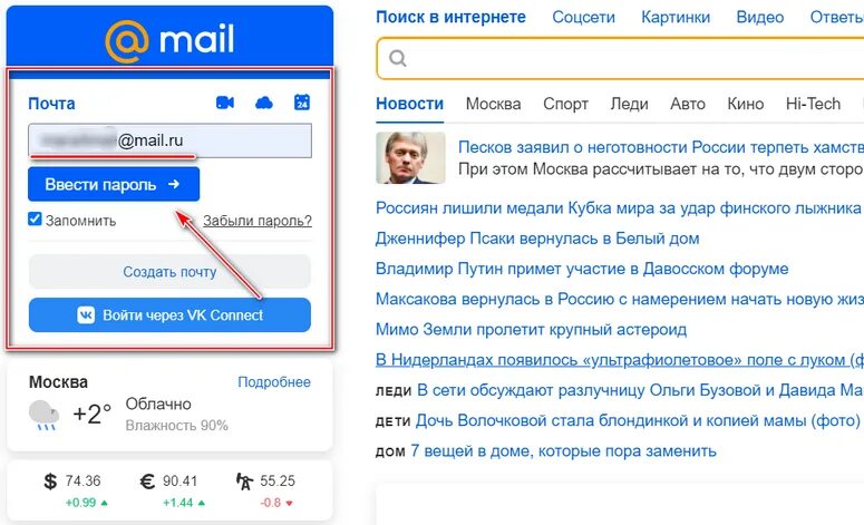 Моя почта на майл ру войти. Войти в электронную почту. Как зайти на почту. Как зайти на почту на компьютере. Пароль для майл.