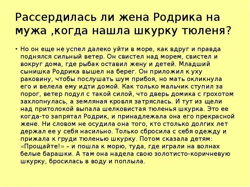 Почему рассердилась бабушка. Рассказ почему рассердилась бабушка. Рассказ почему рассердилась бабушка текст средняя группа. Почему рассердилась бабушка рассказ для детей читать. Слушание рассказа почему рассердилась бабушка.