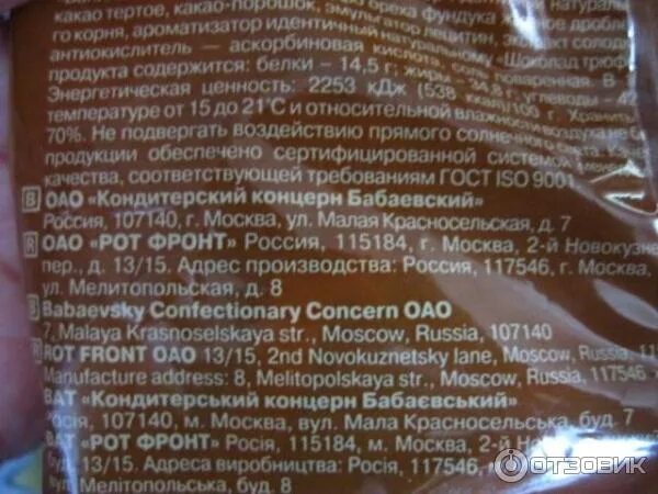магнит конфеты бабаевские. конфеты визит бабаевский состав. конфеты бабаевские оригинальные состав. конфеты бабаевские оригинальные состав. конфеты бабаевские оригинальные состав.