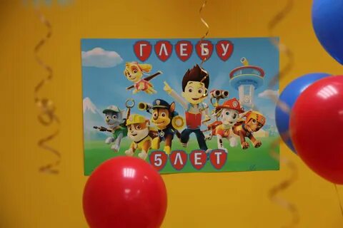 С днем рождения глеба мальчика открытки