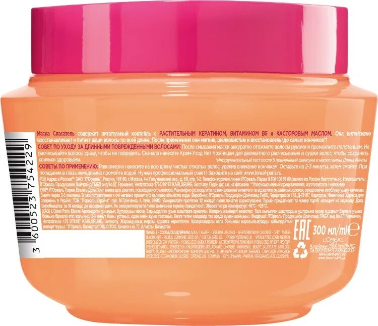 L oreal paris длина мечты. Маска для волос elseve 300мл длина мечты. loreal elseve маска для волос 300ml. лореаль эльсев маска для волос с кератином. лореаль париж маска для волос эльсев.