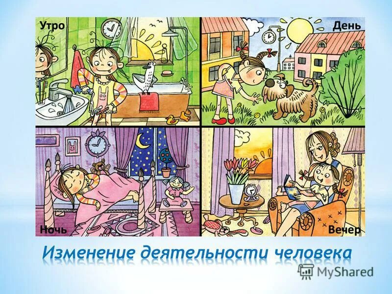 11 вечера или ночи