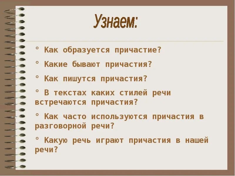 Что делает нашу речь выразительной. Выразительной поэтичной делают нашу речь .... Как пишется появление. Появятся как пишется. Выразительной делают речь