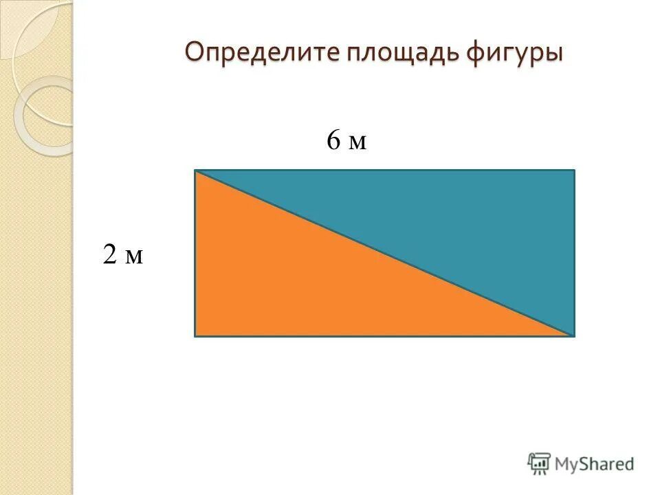 Площадь s фигуры