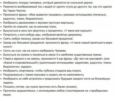 Вопросы и ответы конкурс на день рождения