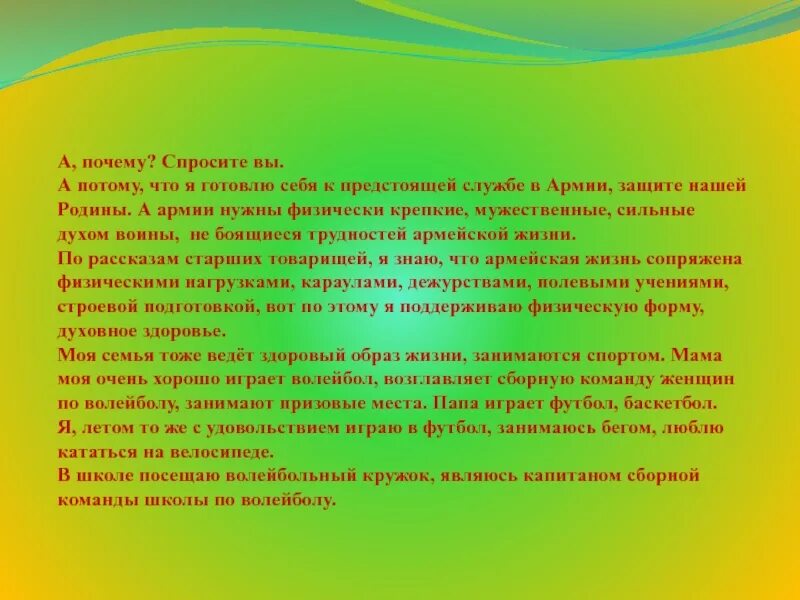 Наступил прекрасный июльский день впр. Был прекрасный июльский день. Был прекрасный июльский день один из тех дней. Рассказ июльский день. Был прекрасный июльский день один из тех текст.