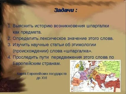 История слова республика