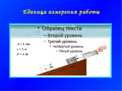 Чем она измеряется