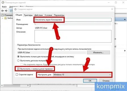 Убрать с экрана рекомендации