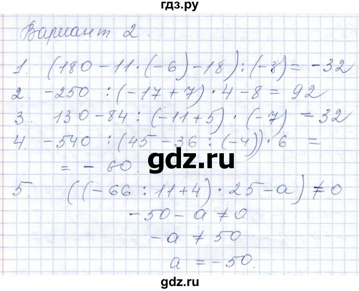 К 11 вариант 2. К 11 вариант 2