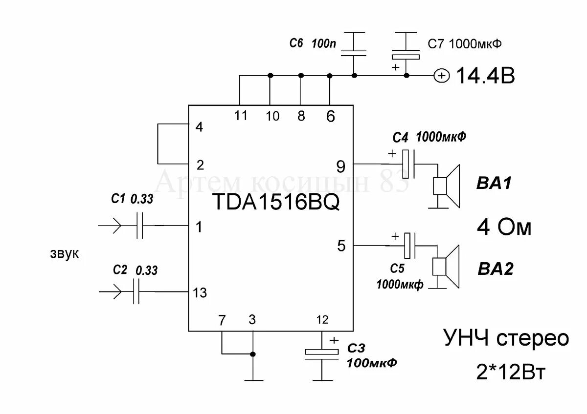 TDA2611A 5 W audio power amplifier Wiring And Schematic