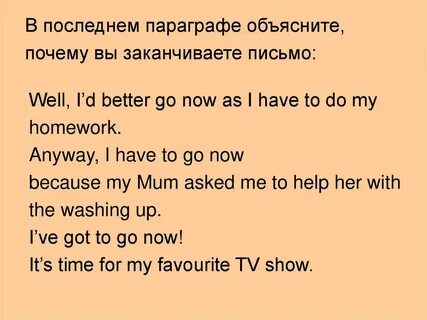 Личное письмо на английском 7 класс