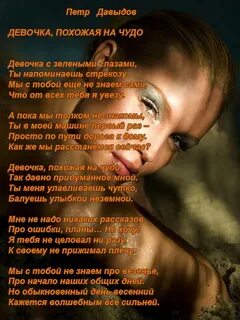 Стихотворение взгляд