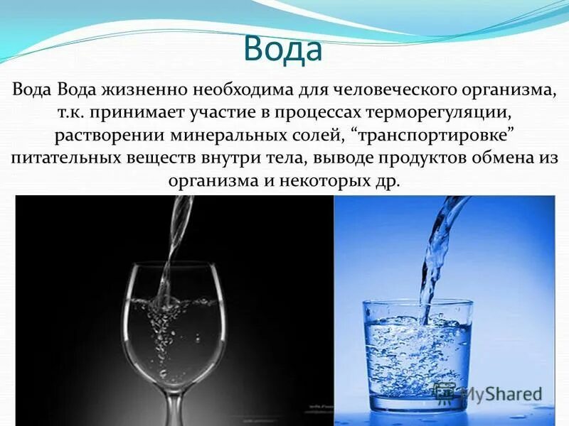 вода растворяет минеральные вещества. вода растворяет минеральные вещества. минеральные вещества участвуют в процессах. вода растворяет минеральные вещества. применение минеральных вод.