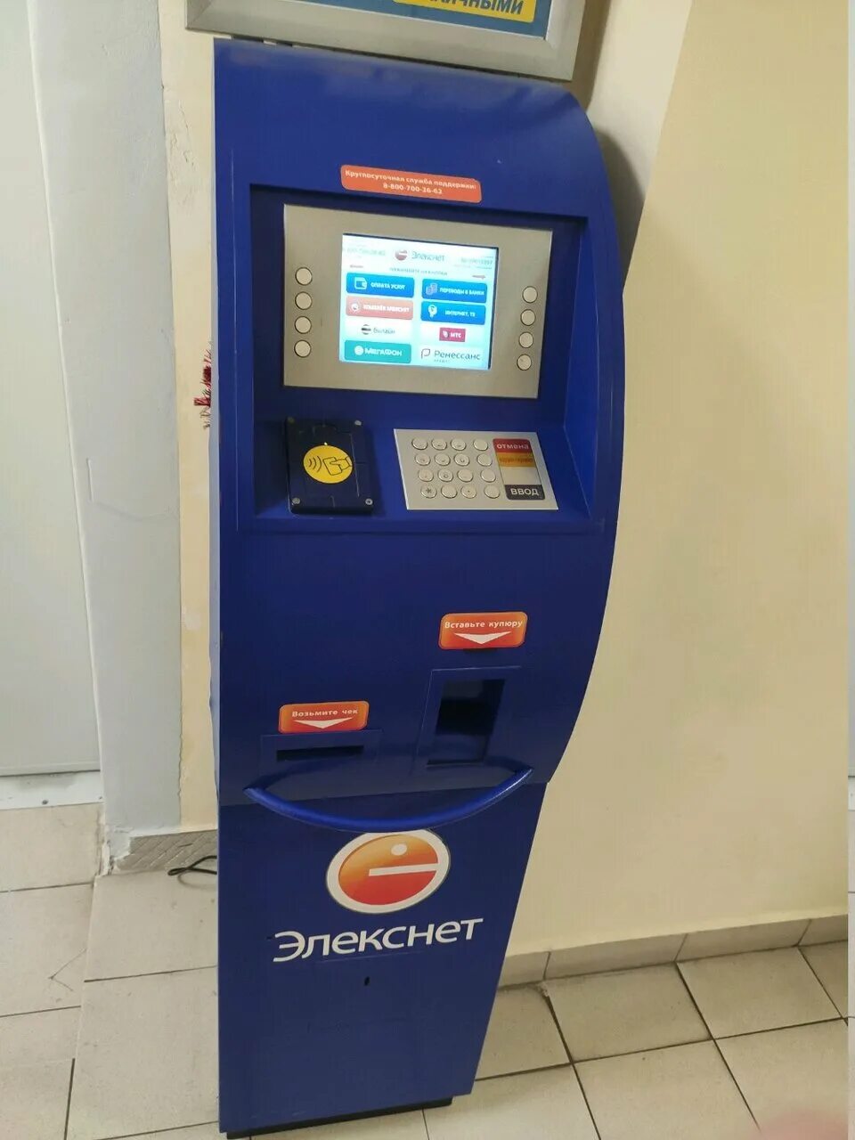 банкомат элекснет. платежные терминалы элекснет. терминал элекснет рядом со мной. платежные терминалы элекснет. терминал элекснет.