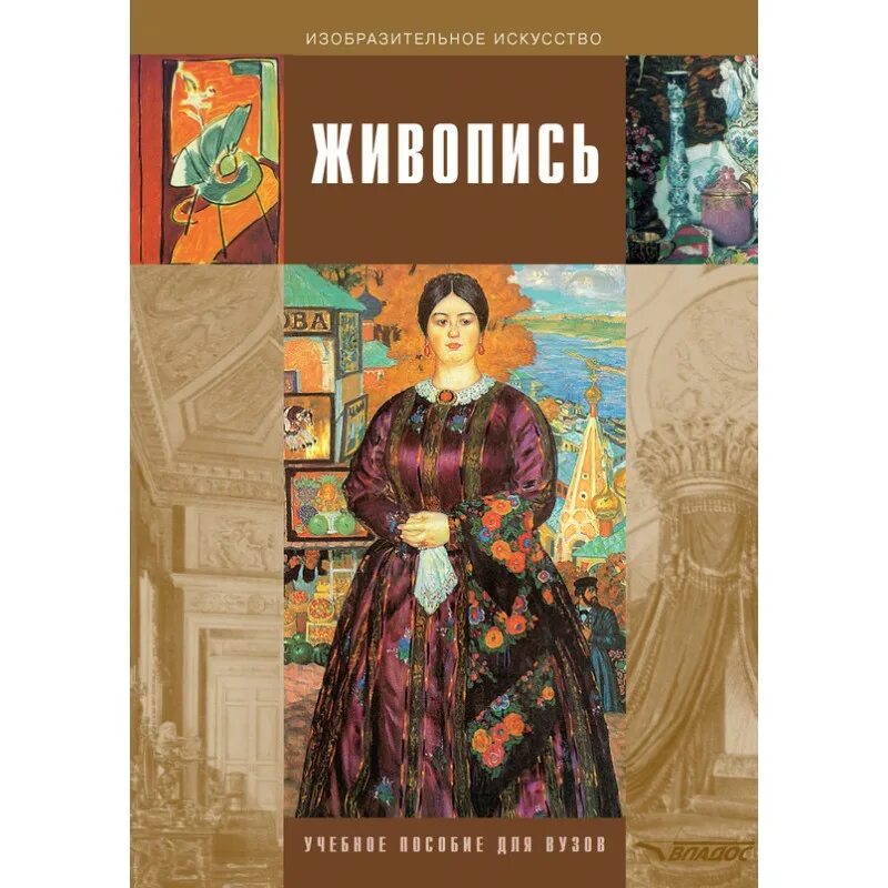 «социальная психология» (1908). Английский для студентов экономических специальностей. Панфилова а. Математическое моделирование учебник для колледжей. Соломатин история науки.