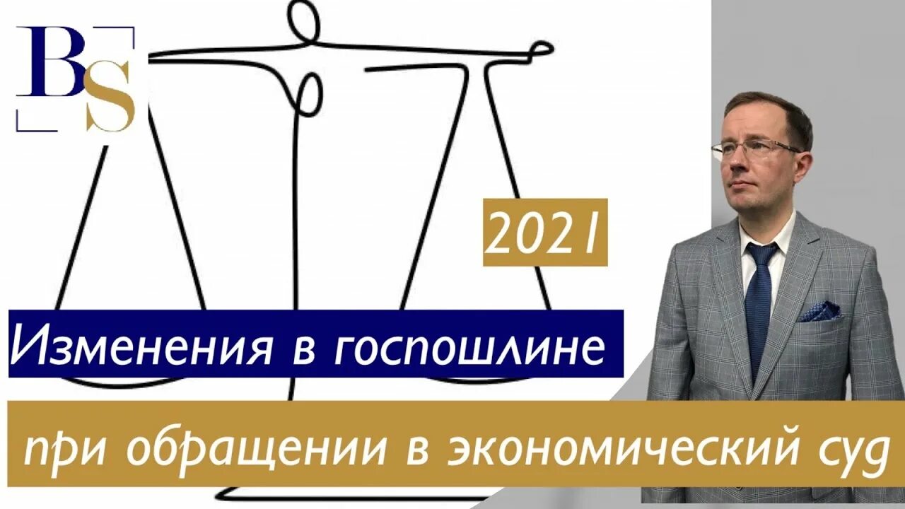 Экономические споры 2021