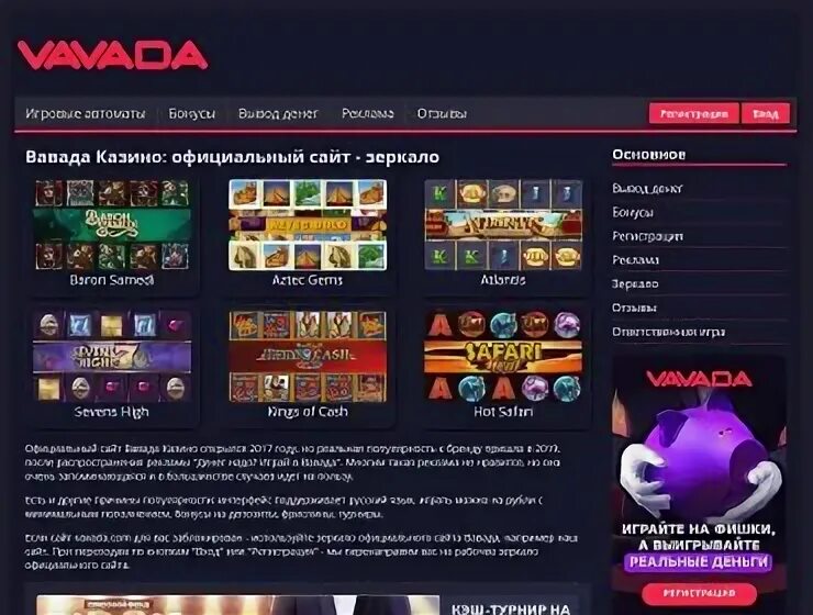 Vavada сайт buzz