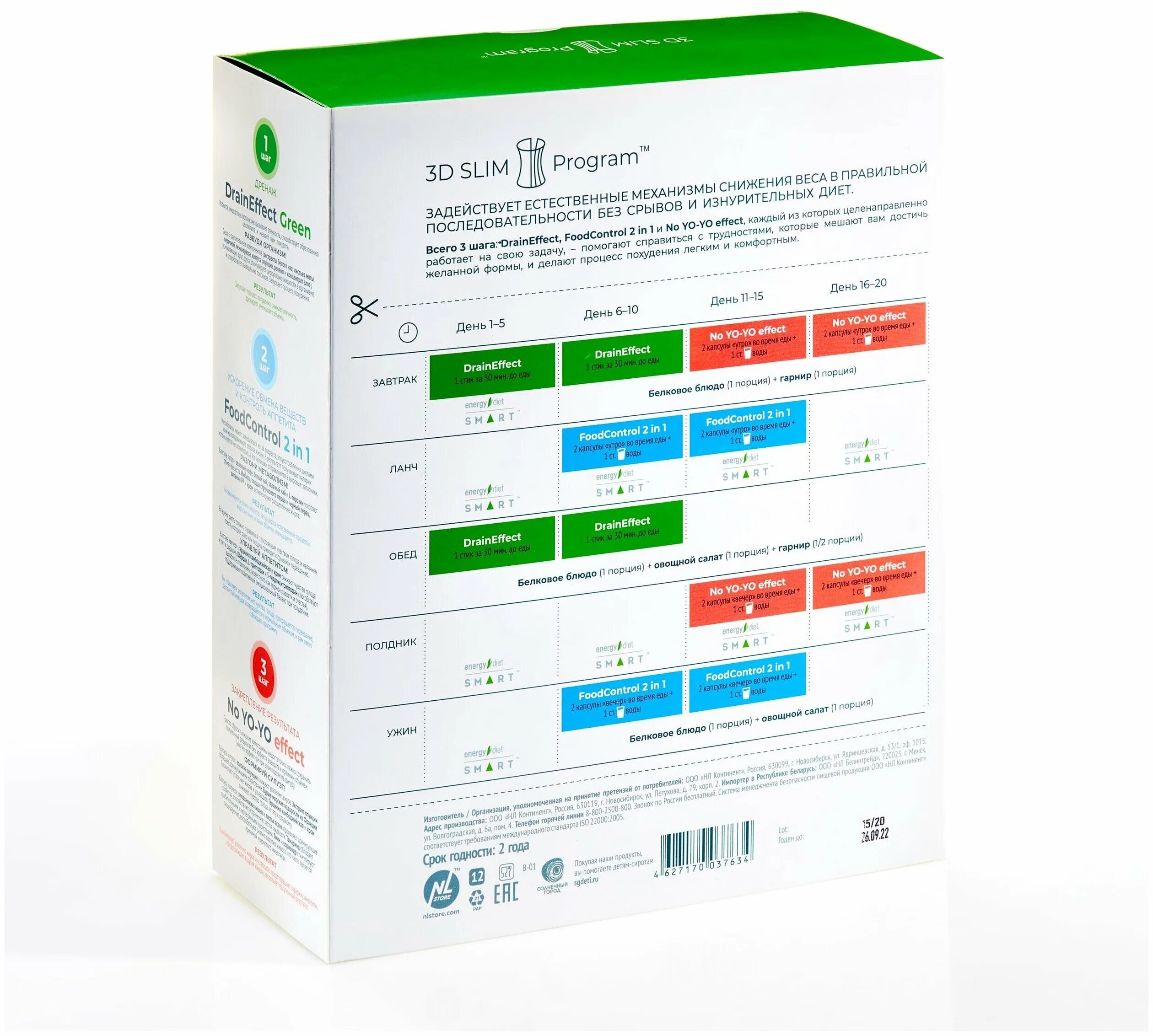 3d слим программа похудения nl. 3d моделирование 3ds max. Лак для ногтей shiseido. Программы для анимации. D program shiseido.