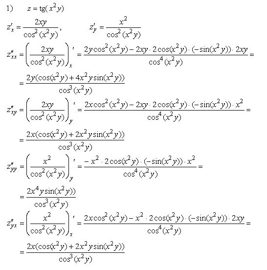 Вычислите x 1 5 производная. Производная функции d/DX. Производная функции z=y/(x**2 - y**2). Производную функции dy/DX. Частная производная dy/DX.