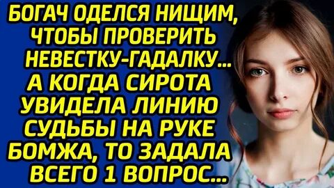 Сирота богач