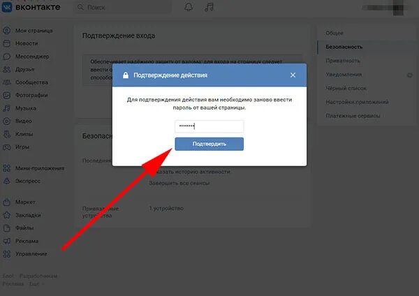 Как включить подтверждение входа в вк. Включена функция подтверждения входа. Функция подтверждения входа ВКОНТАКТЕ что это. Подтверждение входа в ВК В группе. Включить функцию подтверждения входа ВК.