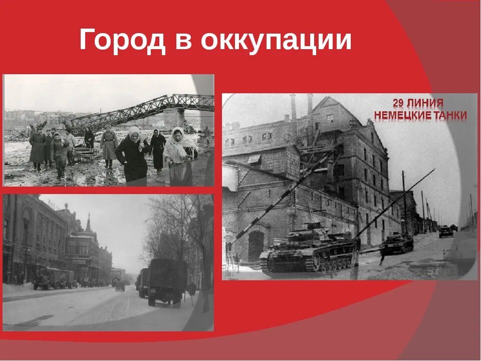 14 Февраля день освобождения Ростова-на-Дону 1943 год. Освобождения Ростовской области немецко-фашистских захватчиков. Ростов на Дону 1943 год освобождения. Освобождение Ростова 14 февраля 1943. Освобождение от фашистских захватчиков ростова на дону