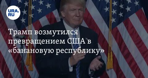 Преобразование сша