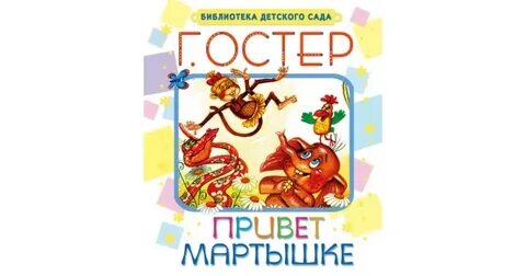 Донцова мартышки