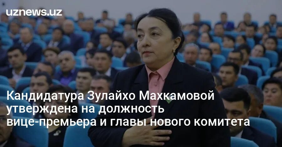 Зулайҳо маҳкамова. Барфина махкамова. Lozanna maktabi. Сулхия махкамова. Hamid olimjon 38 maktab.