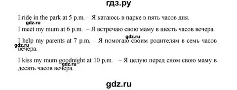 Стр 36 английский язык 3 класс учебник