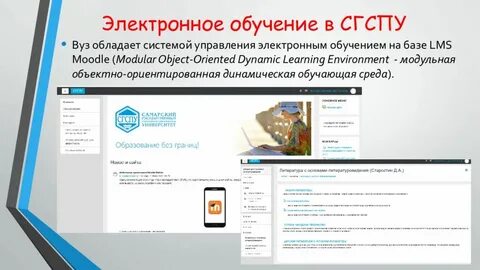 Электронное образование ссылки