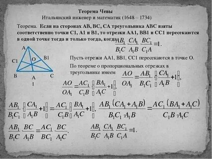 В треугольнике авс биссектриса аа1