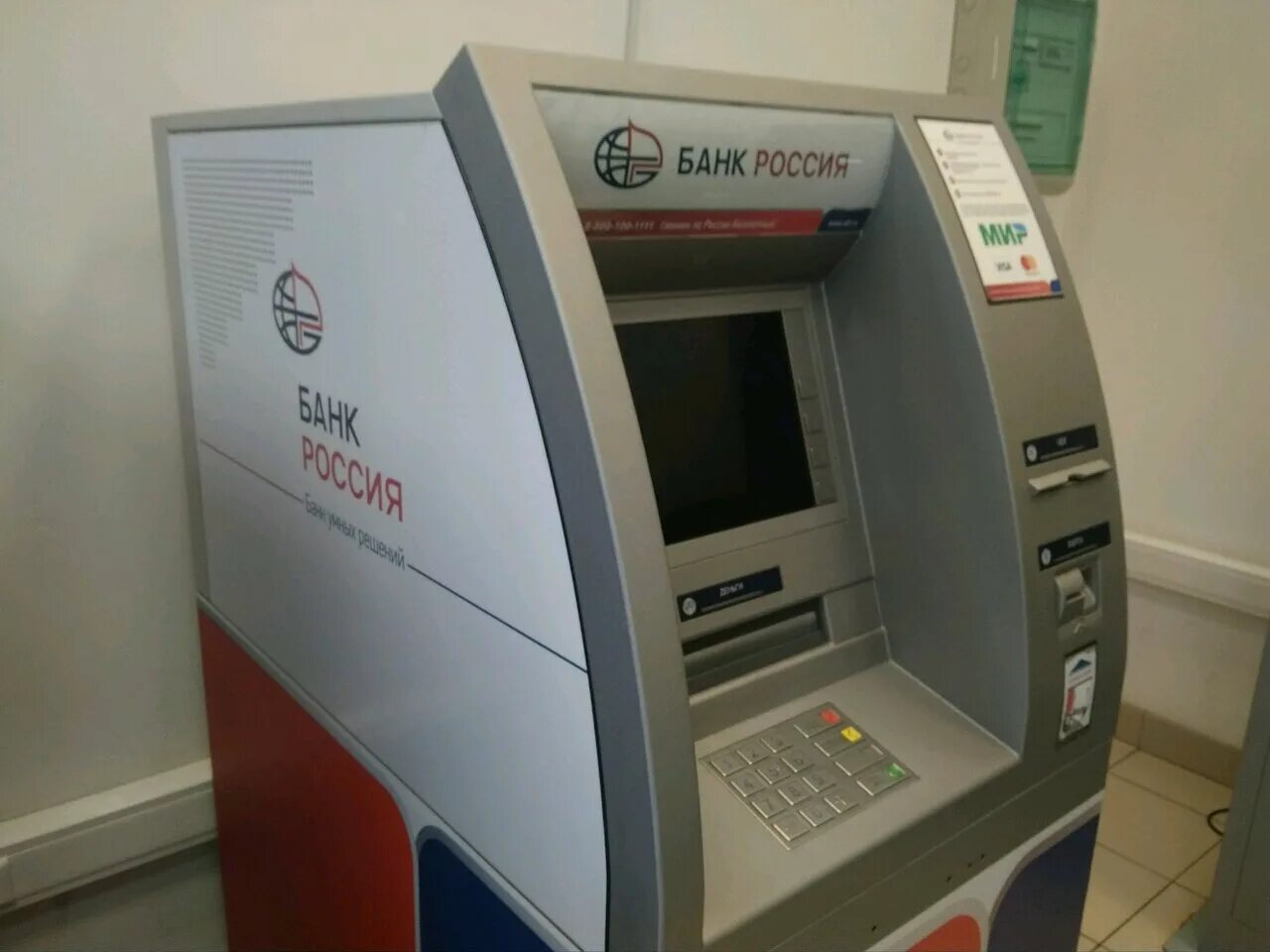 русский стандарт банк терминал сыктывкар. терминал в банке. терминал банк. банкоматы банков. банкоматы банков.