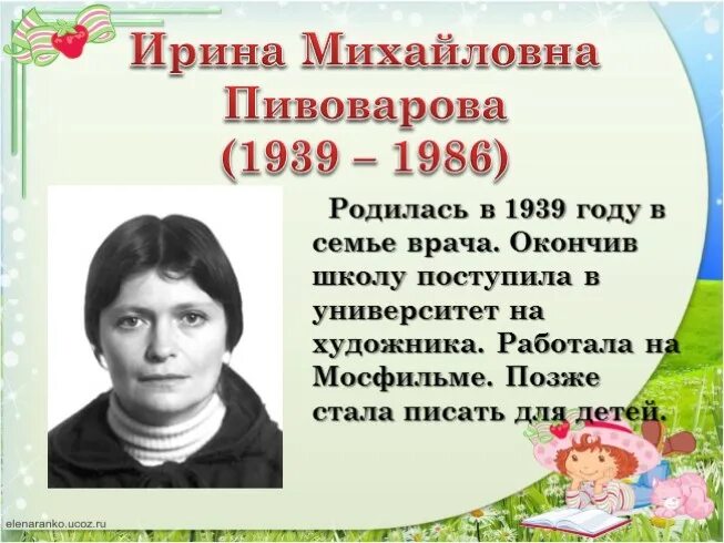 Кулинаки пулинаки стихотворение ответы на вопросы