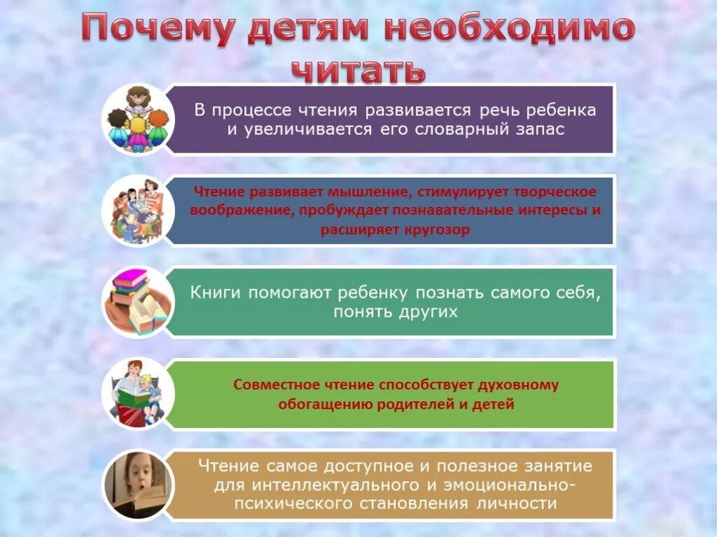 Почему нужно чтение