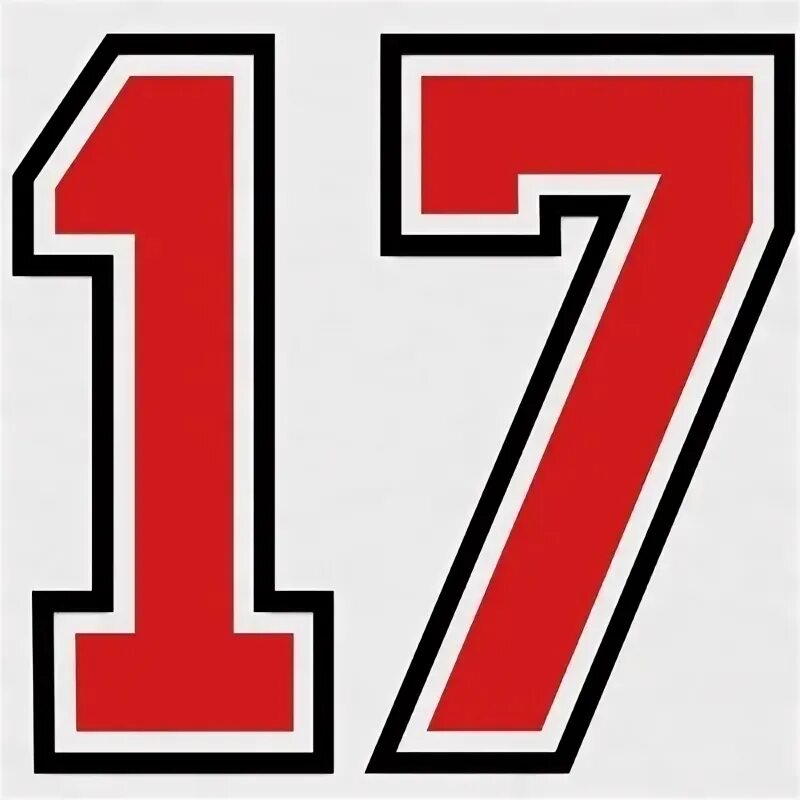Номер 17 16