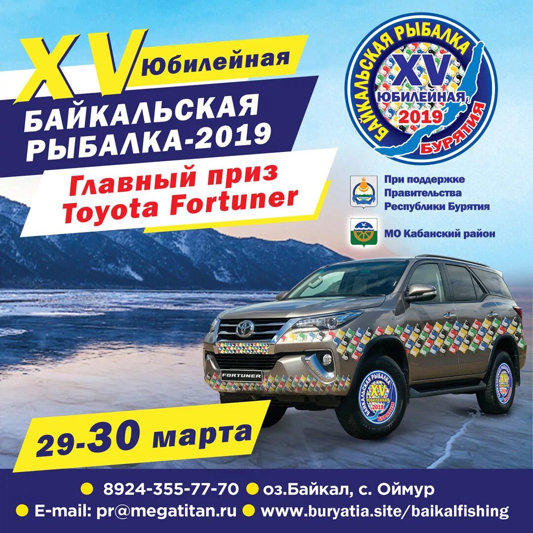 Байкальская рыбалка 2019. Байкальская рыбалка. Байкальская рыбалка 2024 итоги