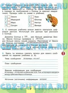 Мудрая черепаха предлагает задание для тренировки