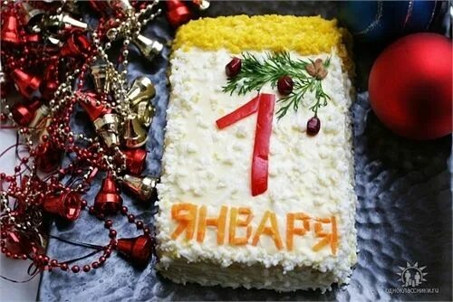 С первым днем нового года поздравления. С первым днем нового года. Первое января. 1 января начало с новым годом. 1 января новый год.