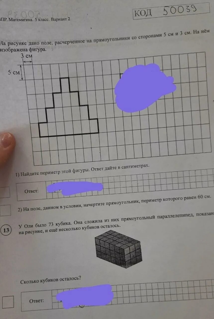 Решу огэ математика 7 класс впр. ВПР по математике 5 класс. ВПР 5 класс математика с ответами. ВПР математика 5 класс тренировочные. Оценка 5 ВПР по математике 5 класс.