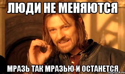 Моаазь. Почему все люди ублюдки. Люди не меняются как мраз. Почему люди конченые