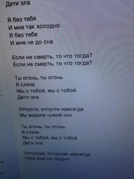 Холодно без тебя так холодно текст. Текст песни холодно без тебя. Текст песни без тебя так холодно. Текст песни мне холодно. В нем без тебя так холодно