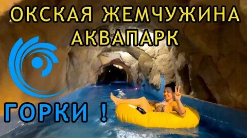 Аквапарк рязань билеты