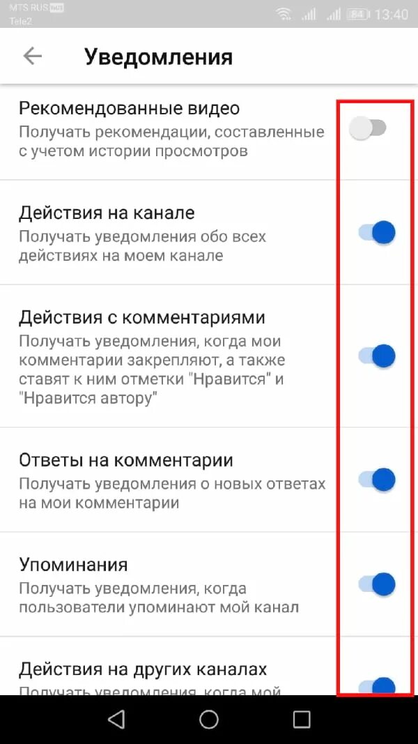 Как выключить уведомления. Уведомления на телефон андроид. Как убрать уведомления на телефоне. Как удалить уведомления. Громкие уведомления на телефон