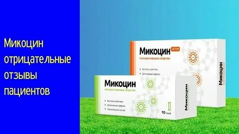 Ксефомиелин отзывы пациентов принимавших
