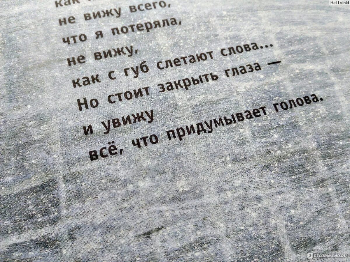 2 сложное стихотворение. Сложные стихотворения. Самый сложный стих. Самое сложное стихотворение. Очень сложные стихи.