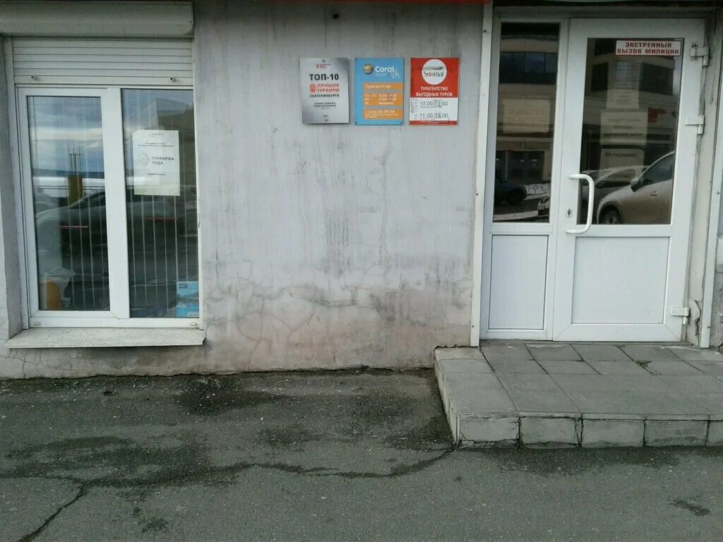 Офис турагентства. Travel24. Турагентство 24. Турагентство 24. Турагентство 24.