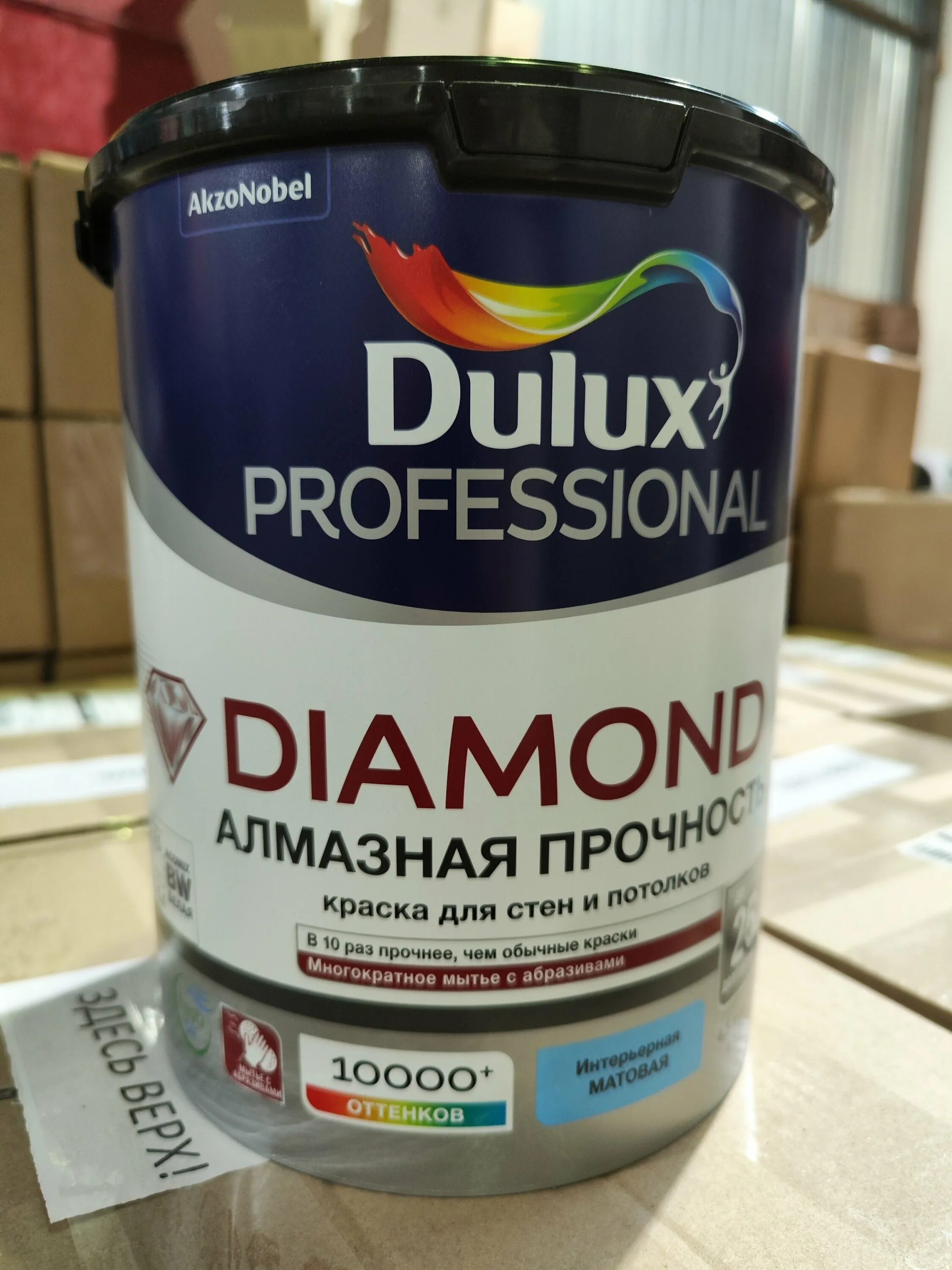Deluxe vinyl extra matt 10л. Dulux diamond matt 5 л. Dulux diamond extra matt база bw белая 9 л. Краска dulux trade diamond matt. Краска для стен dulux diamond.