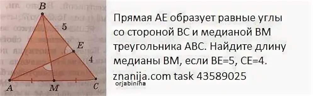 Найдите длину Медианы. Прямая ad, перпендикулярная медиане ВМ треугольника АВС. Продление Медианы на свою длину. Найдите длину а б с медианой 15.